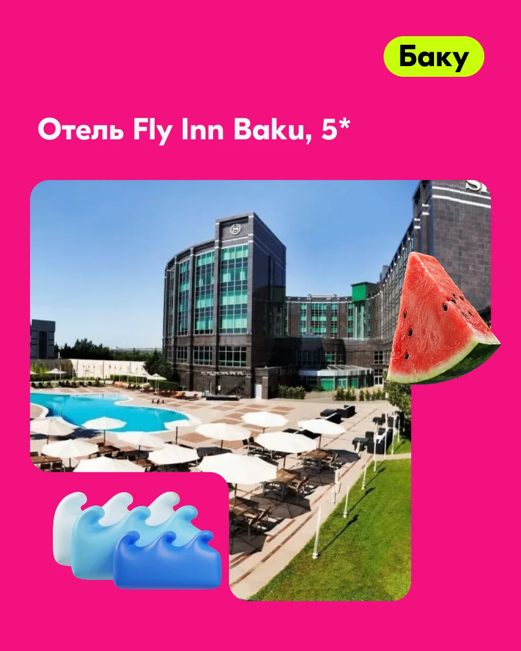 Изображение 6 к публикации «Ozon Travel»