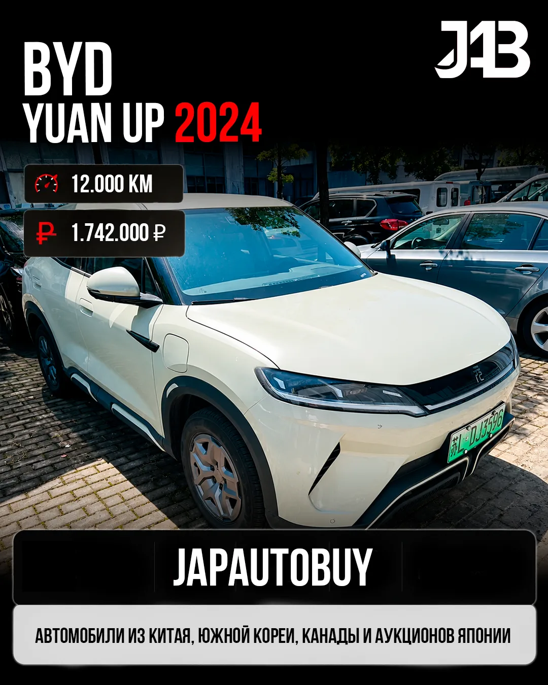🔸BYD YUAN UP из Китая 🔸

Кузов: hatchback (электро) / 45 kWh
Привод: передний 2WD
Комплектация: 40