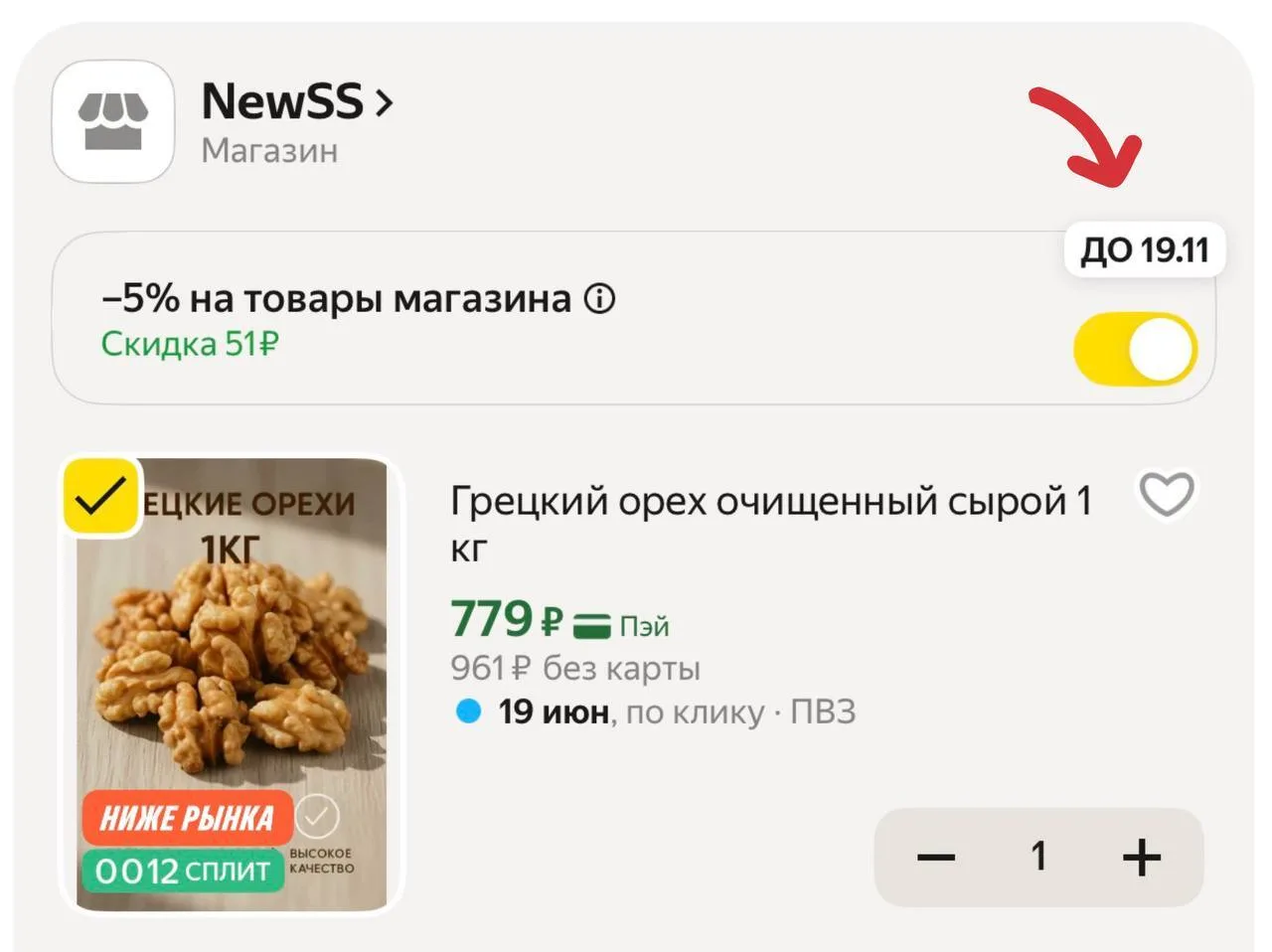 💻 Грецкий орех очищенный сырой 1 кг

Старая цена — 1.310₽
Новая цена — 779₽ (с кодом продавца в кор