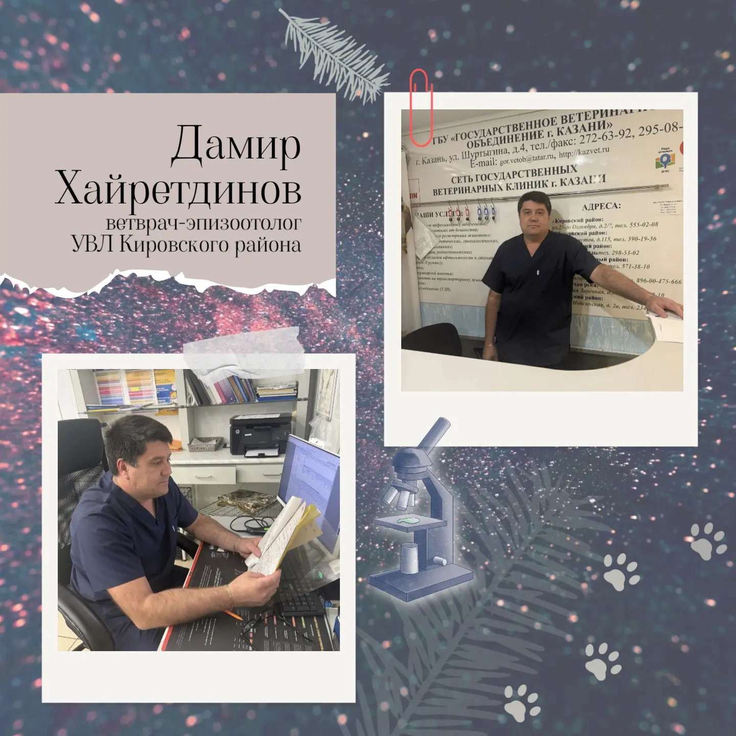 Уважаемый Дамир!