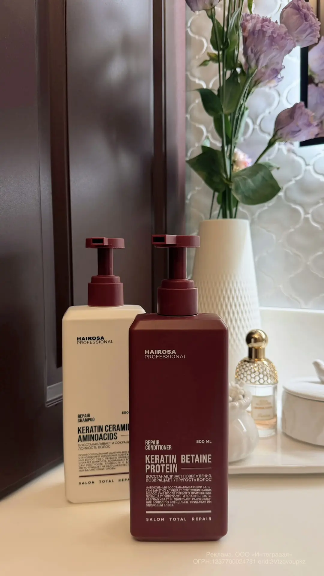 Сейчас в уходе за волосами у меня шампунь и бальзам от HAIROSA PROFESSIONAL с комплексом аминокислот