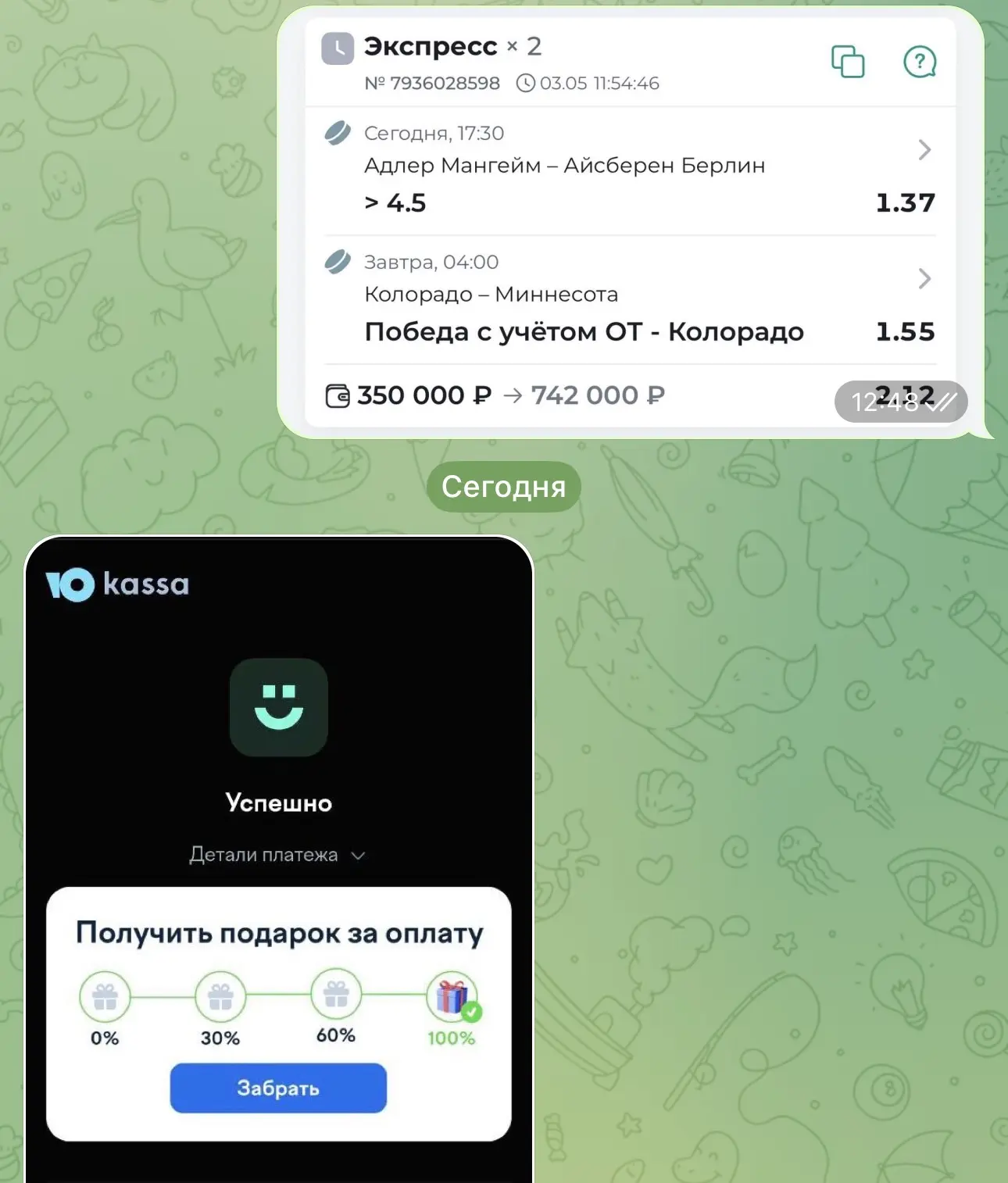ОТЧЕТ О ПОСЛЕОПЛАТЕ  У нас уверенная победа по акционной послеоплате! Чистыми удалось забрать 392.00