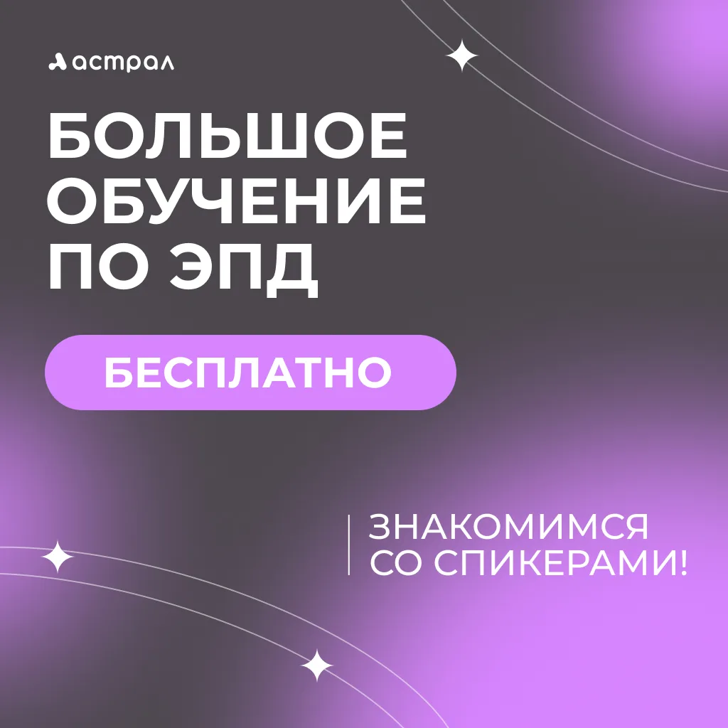 💬 Пять экспертов — одно обучение. Всё об ЭПД за 3 недели


С 1 сентября 2026 года перевозочные доку