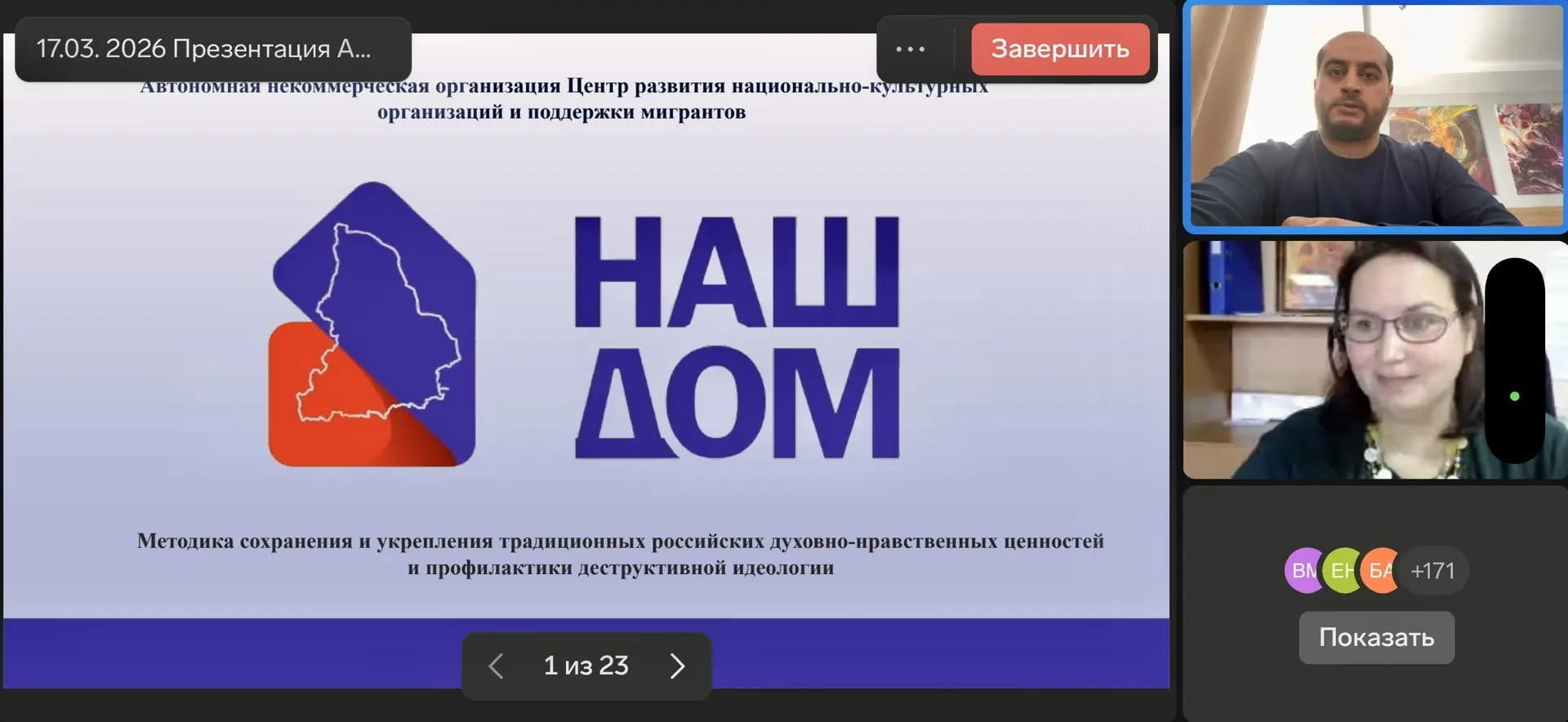 Командировка — не преграда для активного участия в жизни профессионального сообщества! 🚀