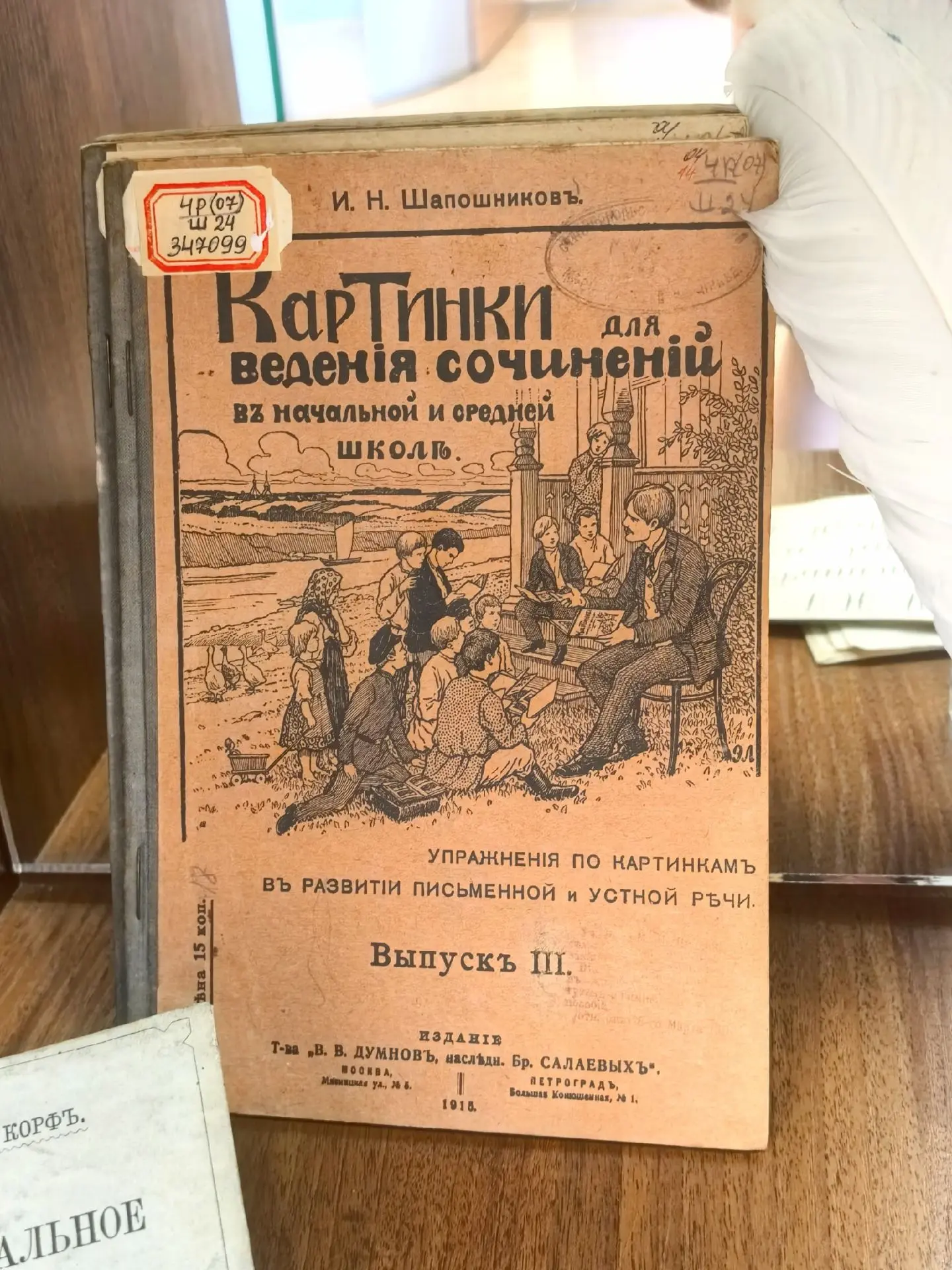 📖 В библиотеке представлена выставка «Российская азбука: от Ивана Федорова до наших дней»