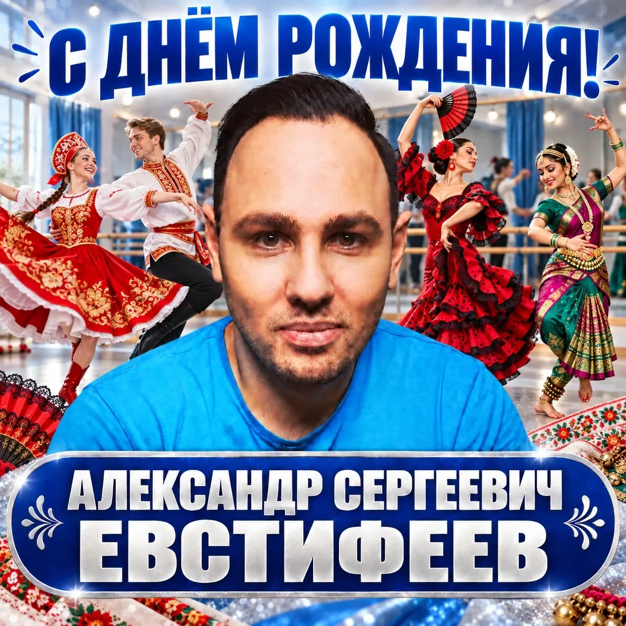 🎉 Дорогие друзья! Сегодня коллектив дворца культуры «Синтетик» от всей души поздравляе...