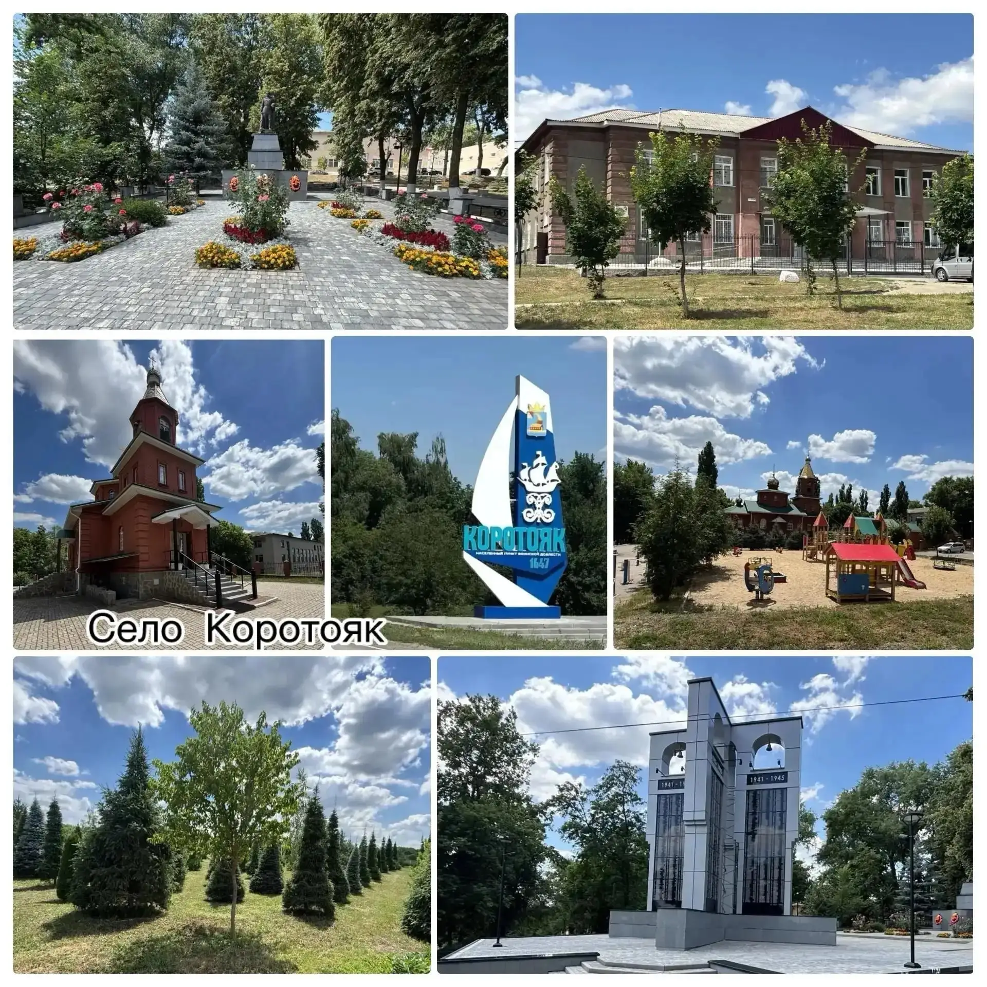 Коротояк стал призёром ежегодного открытого публичного конкурса «Самое красивое село Во...