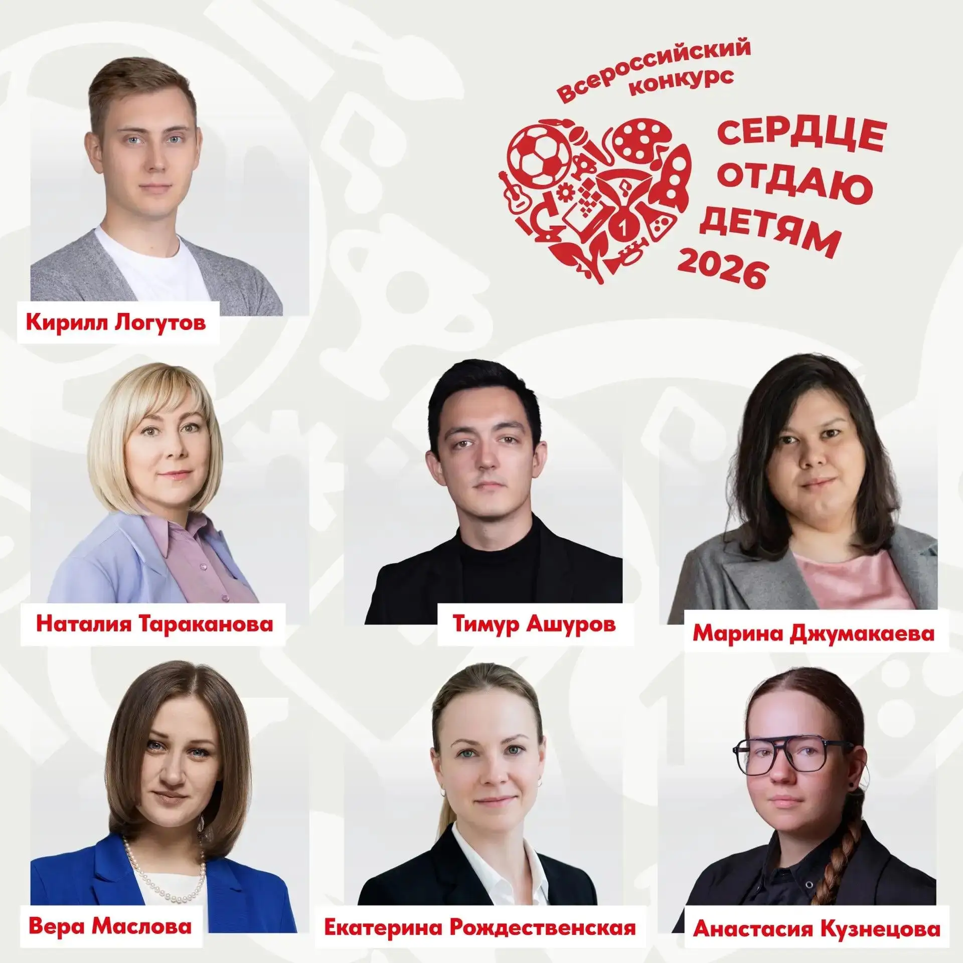 💫 Финал Всероссийского конкурса "Сердце отдаю детям"