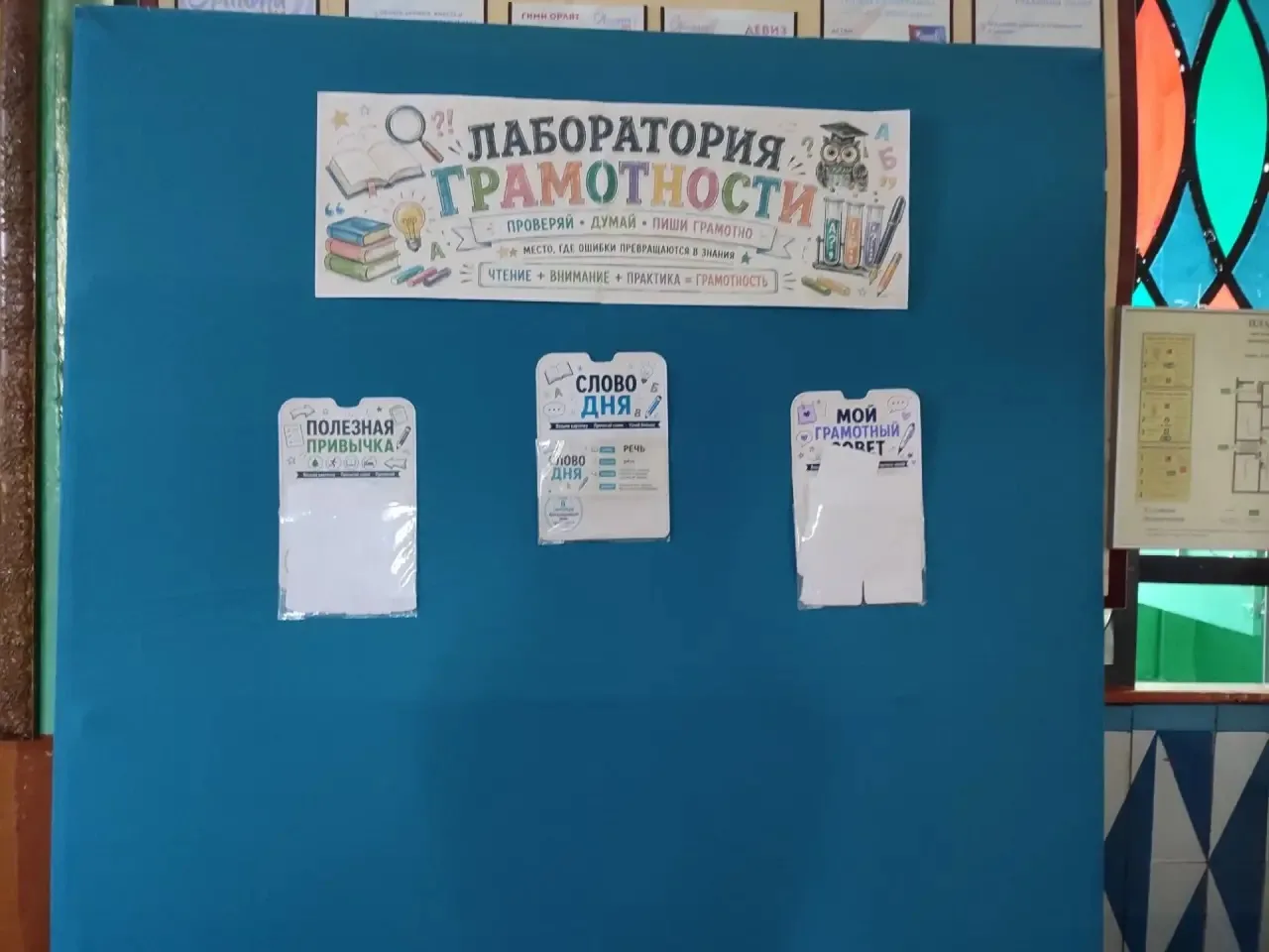 📚 Сегодня — Международный день распространения грамотности!