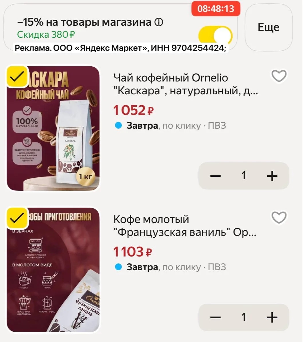 Отличный вкусный кофе в зернах 🔥 1 кг ⭐️

С промокодом в корзине на 15% очень выгодно аромат ФРАНЦУ