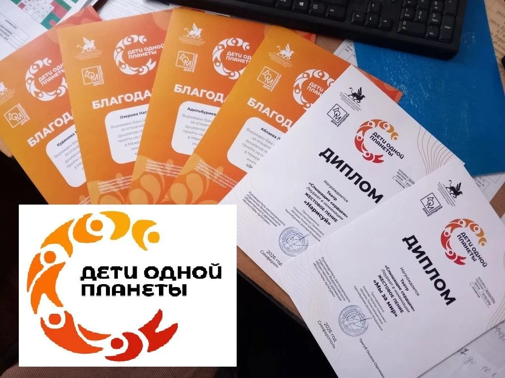 ✨ ДЕТИ ОДНОЙ ПЛАНЕТЫ! 👫🌏
