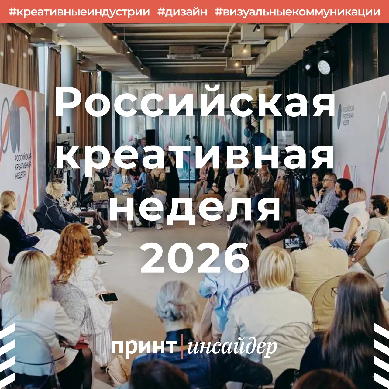 Креативная экономика: от отдельных индустрий к большой системе

В Москве завершилась «Российская кре