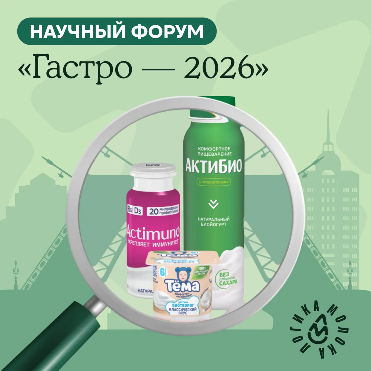 У причала на Неве обсудили микробиоту 🐮

Мы приняли участие в 28-м Славяно-Балтийском
международном