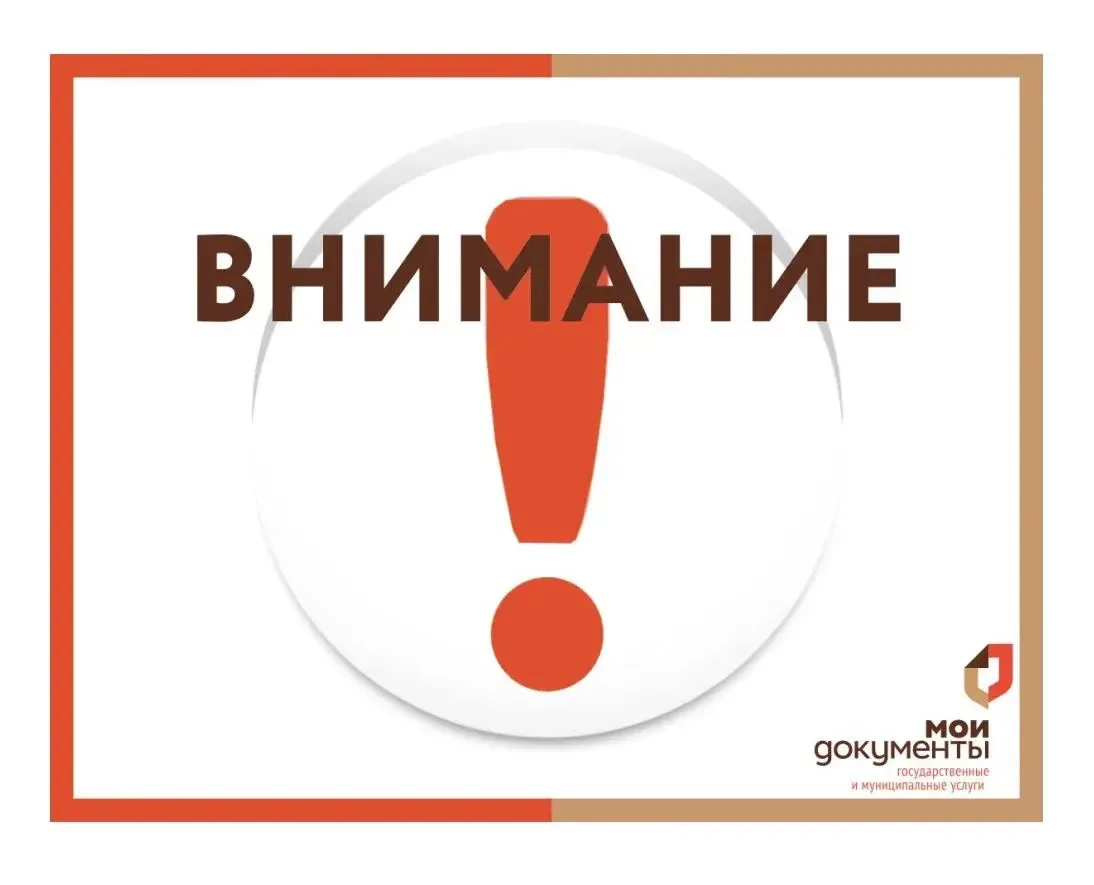 Уважаемые заявители!
 
21 апреля Многофункциональный центр г.Котовска не работает.
 
Дополнительный 