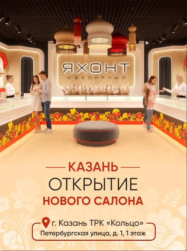 ❤️  КАЗАНЬ, ВСТРЕЧАЙ!