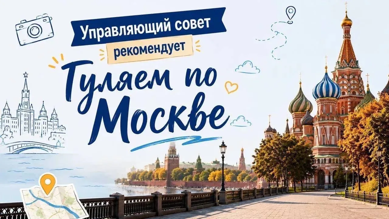 Усадьба Трубецких и Новодевичий монастырь