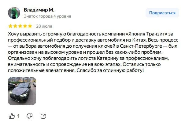 ЧТО ГОВОРЯТ О ЯПОНИИ ТРАНЗИТ

#ЯПОНИЯТРАНЗИТ_ОТЗЫВЫ
—
Мы благодарны нашим клиентам за то, что оставл