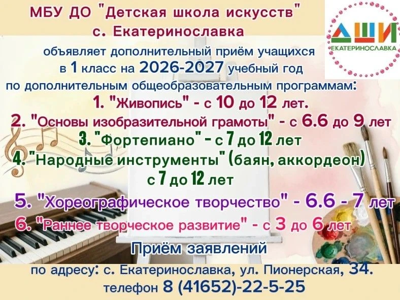 ️ ❗️Последний месяц набора в ДШИ!
