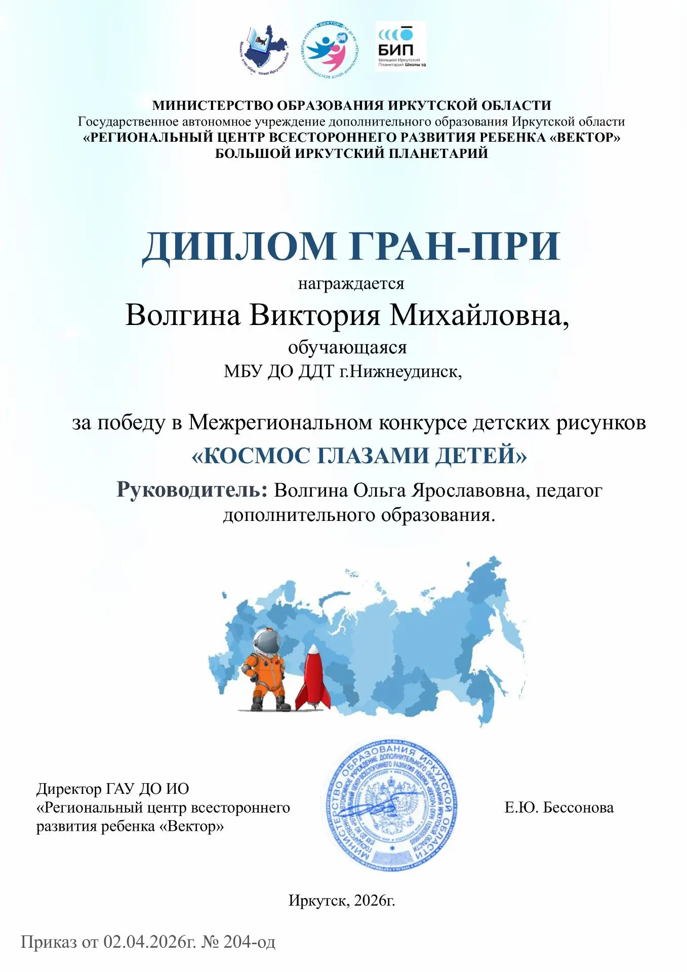 👉 С 10 февраля по 15 марта 2026 года Иркутская область стала свидетелем интересного со...