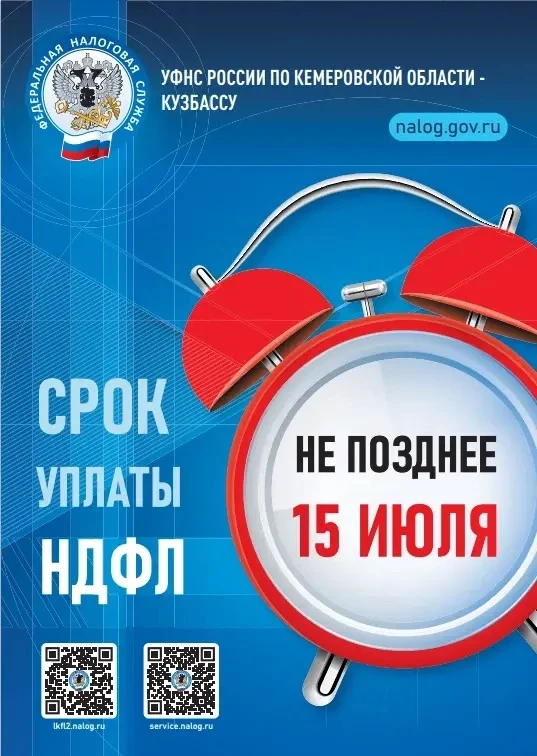 📢Уважаемые налогоплательщики!