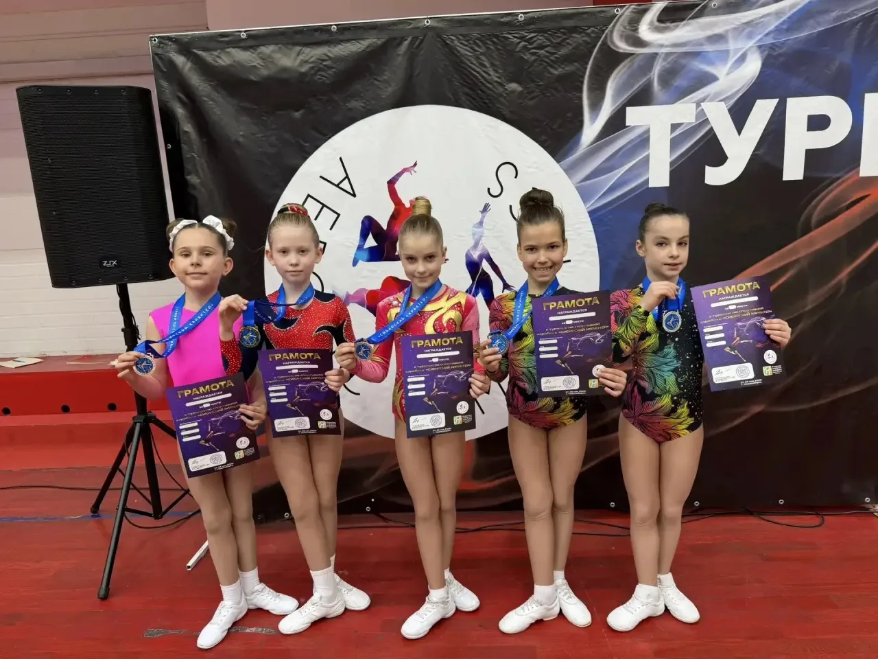 Поздравляем наших юных чемпионок с яркими победами на турнире по спортивной аэробике «С...