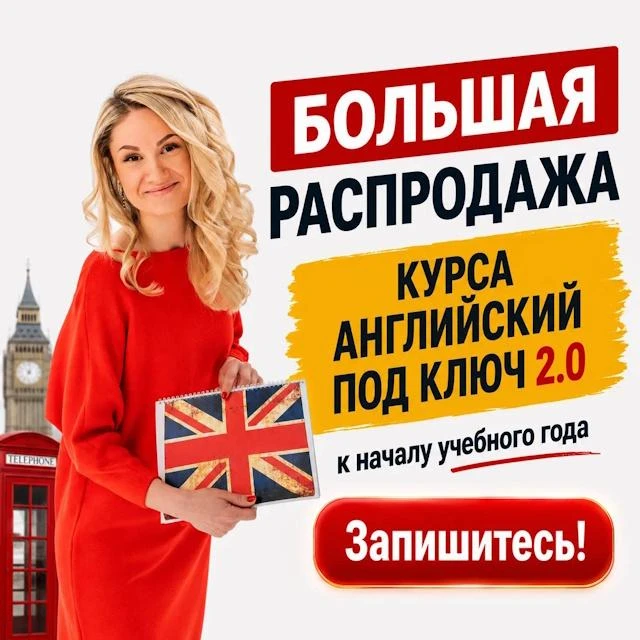 Время пришло!