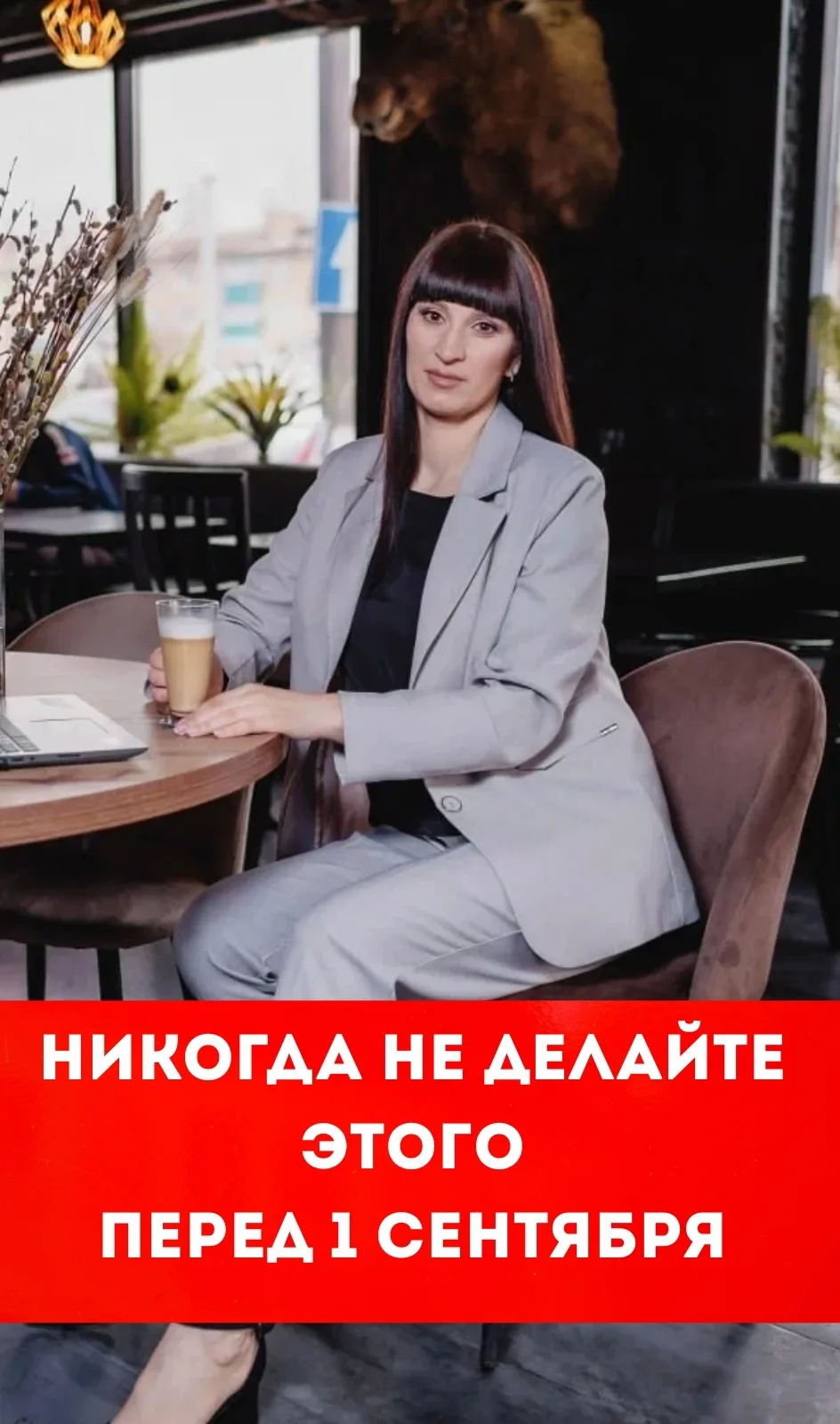 🚨 ОСТОРОЖНО: Не берите микрозаймы на подготовку к школе!