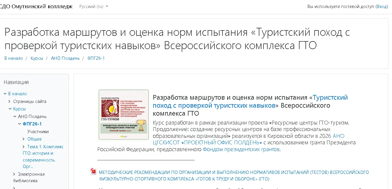 📚На платформе управления обучением Омутнинского колледжа стартовало обучение волонтеро...