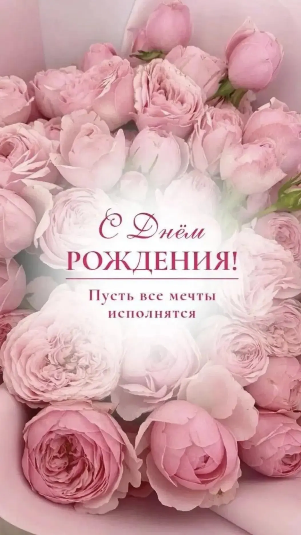 🎉 С днём рождения, дорогая Татьяна Викторовна! 🎉

🎂Сегодня в этот прекрасный солнечный день мы вс