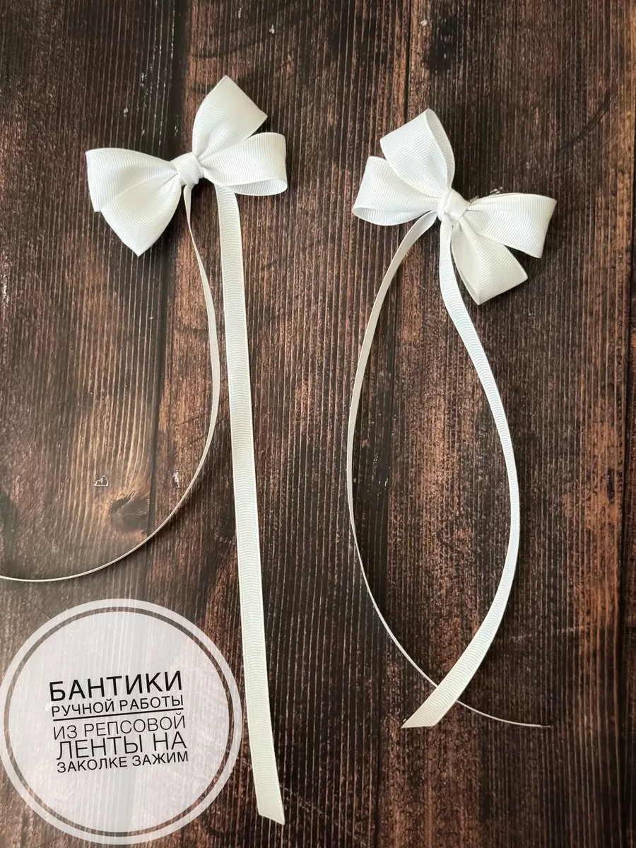 ⚡️ Бантики белые на заколке 2шт школьные, Sofiy_shop