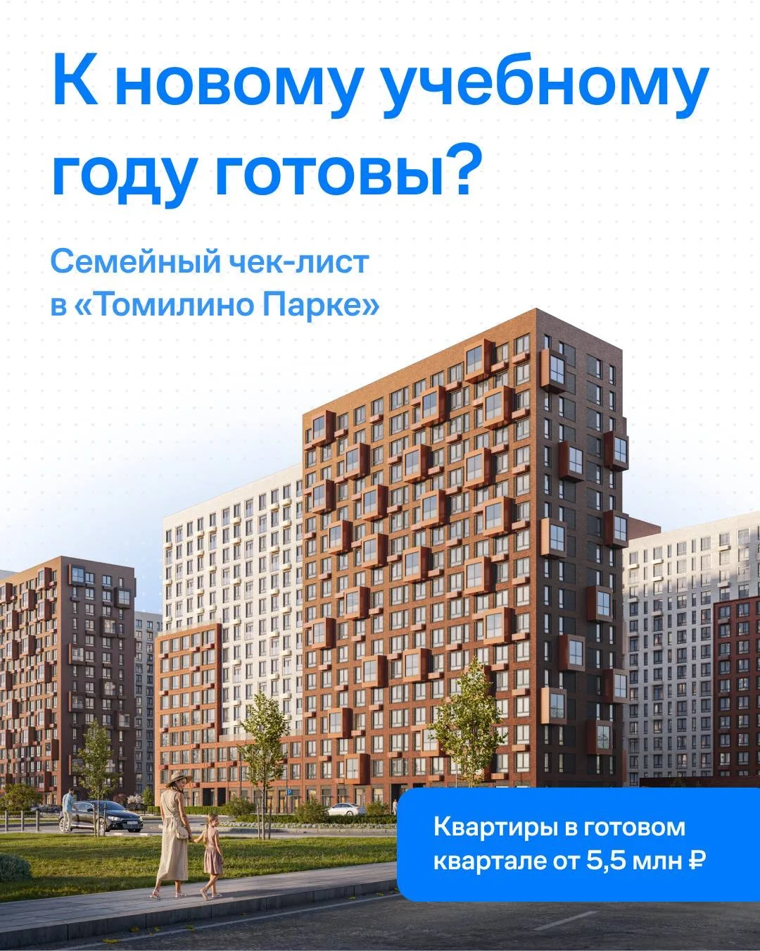🎓Когда школа — рядом с домом