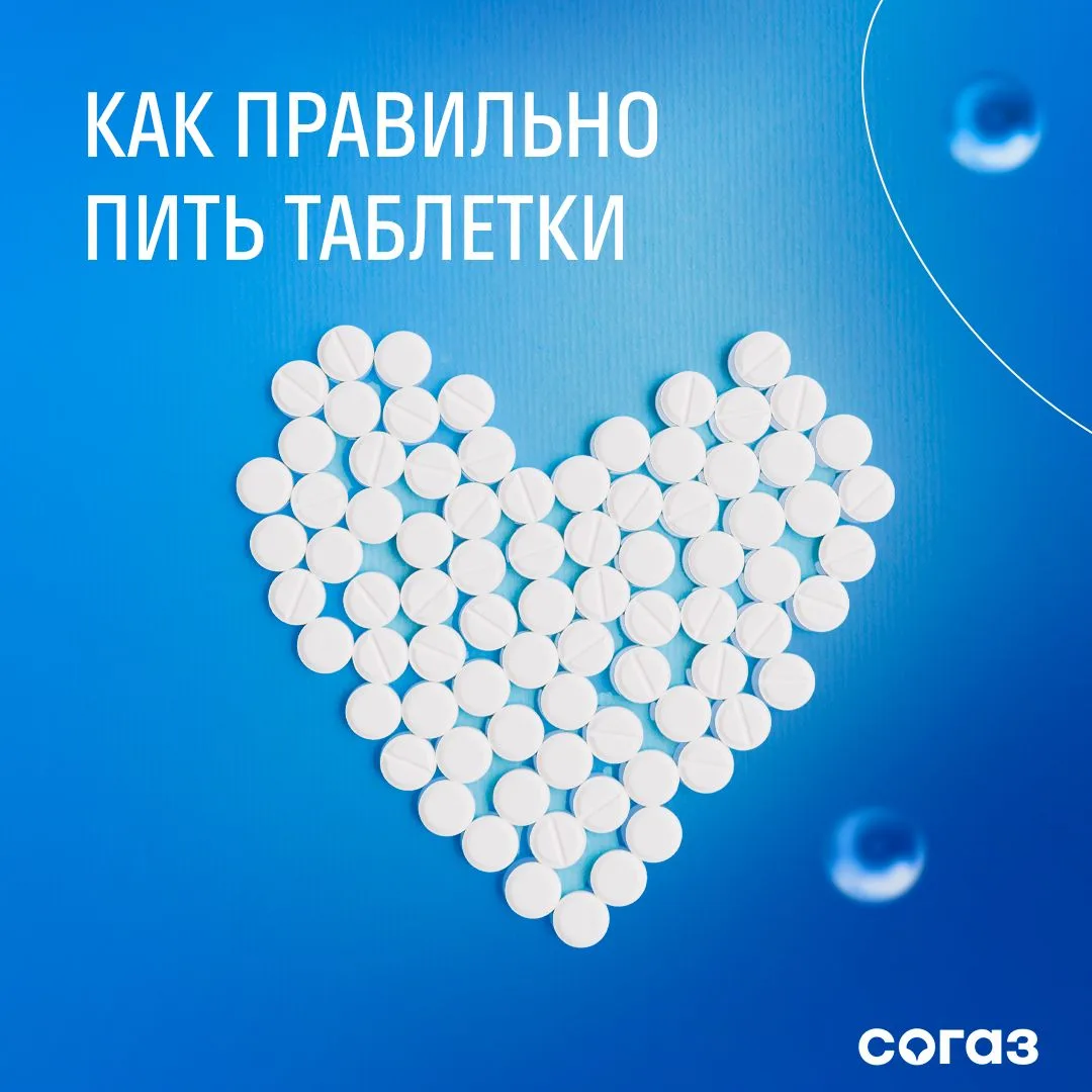 Как правильно пить таблетки? До еды или после? Чем их запивать? Совместимы ли лекарства с бокалом ви