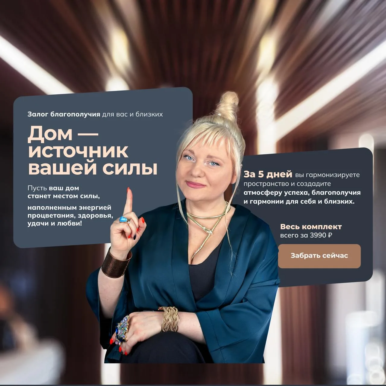 Эфир подошел к концу, кто все пропустил, изучаем запись.  💻 Запись эфира здесь: maraboronina.ru/home