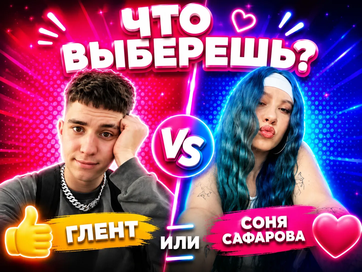 В каком ты лагере?