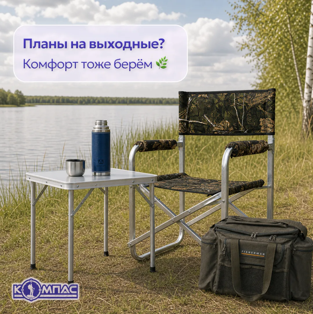 Планы на выходные? Комфорт тоже берём 🌿