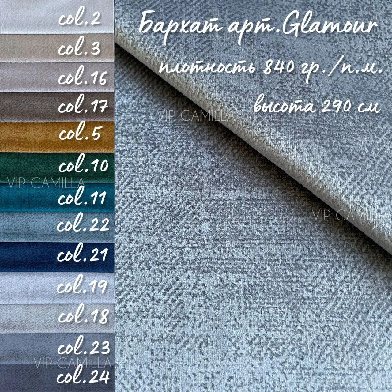 Долгожданное поступление любимого бархата  GLAMOUR 💫