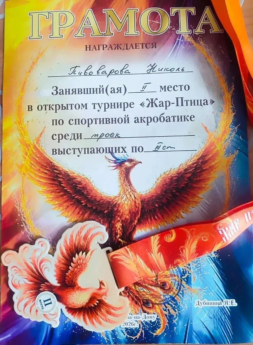 🏆 Гордость гимназии №118! 🏆

5 июня на городских соревнованиях по акробатике юная спортсменка наше