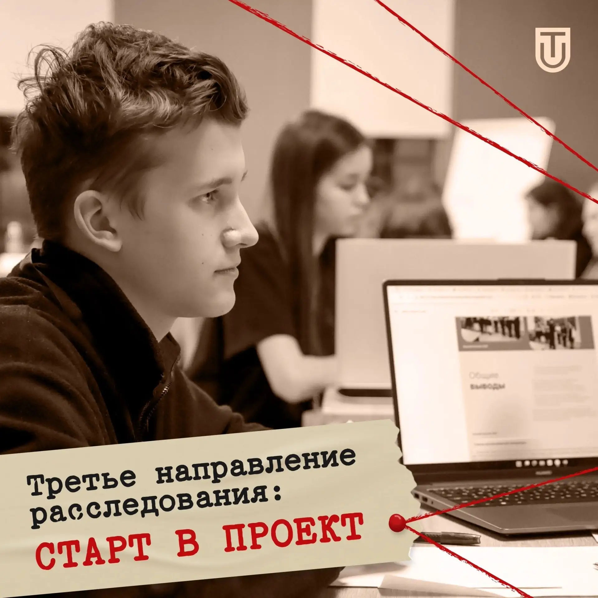 Новая зацепка – новое направление 😎