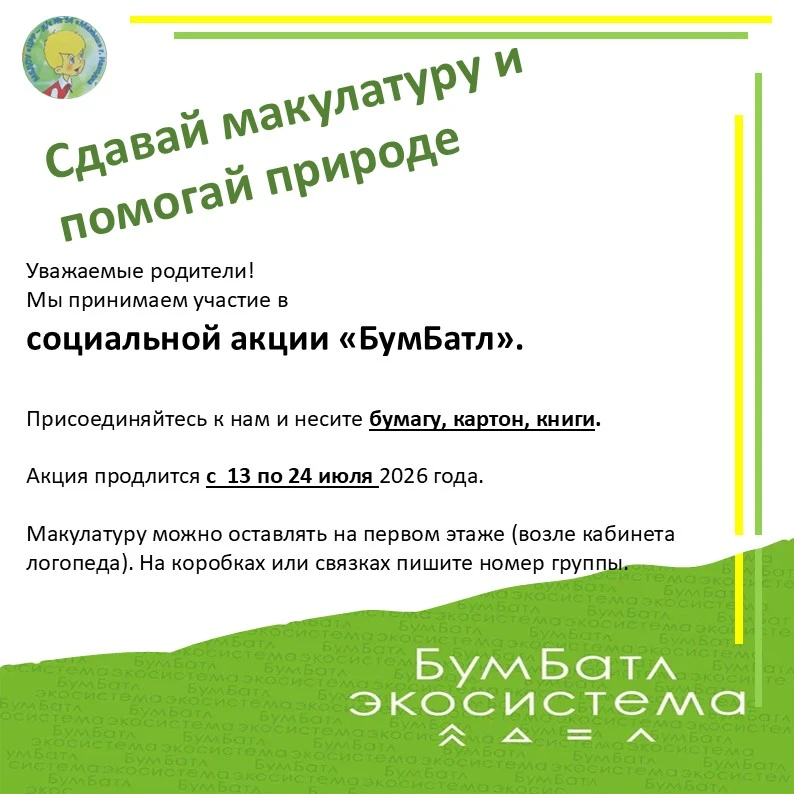 Экологическое благополучие - одна из национальных целей и многие государственные программы направлен