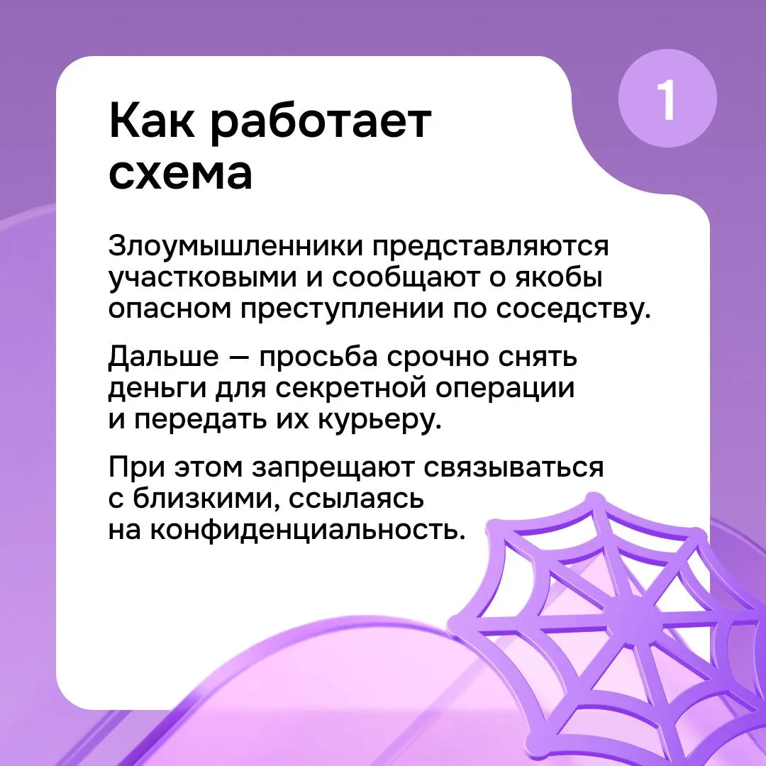 ⚡️ Мошенники продолжают придумывать новые роли, чтобы войти в доверие  Сейчас всё чаще звонят под ви