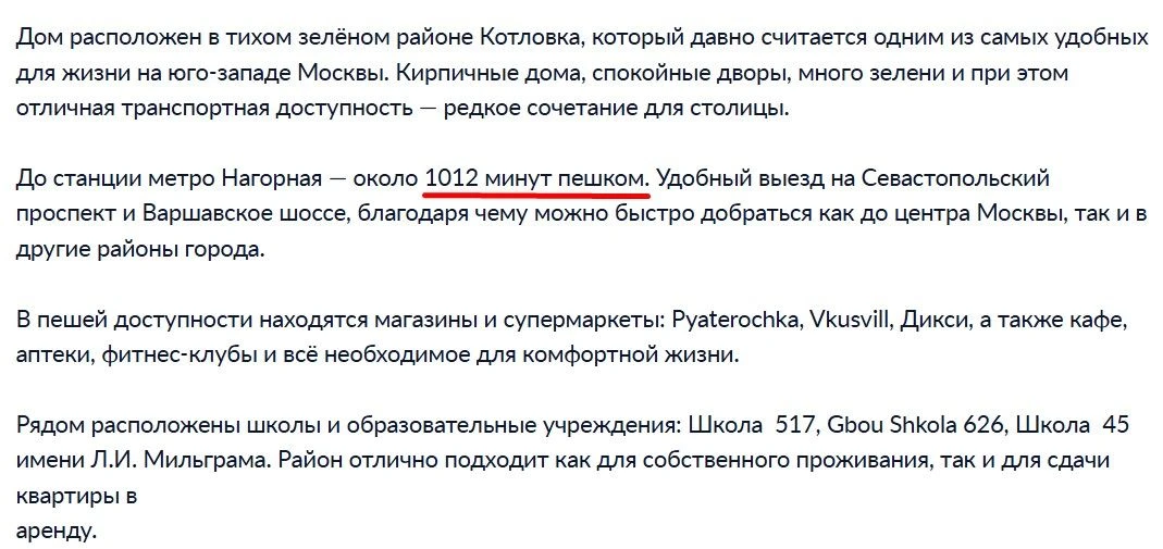 Одно неверное движение - и вы потеряли покупателя.