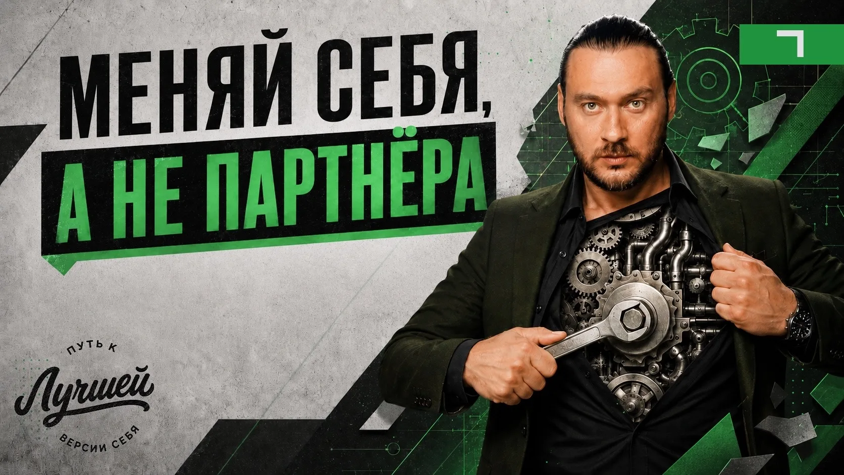 Отношения мечты за один ролик

Ютуб: https://youtu.be/P18t7EJD-lo

ВКонтакте: https://vkvideo.ru/vid