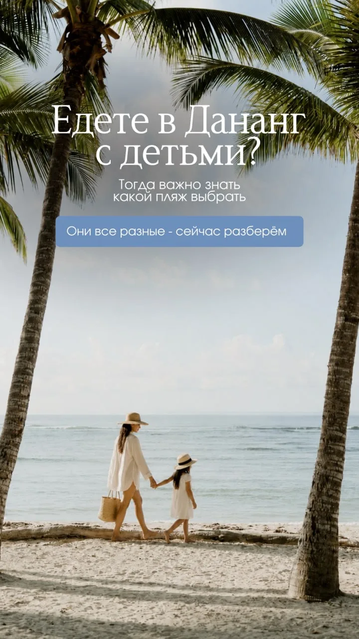 #Вьетнам