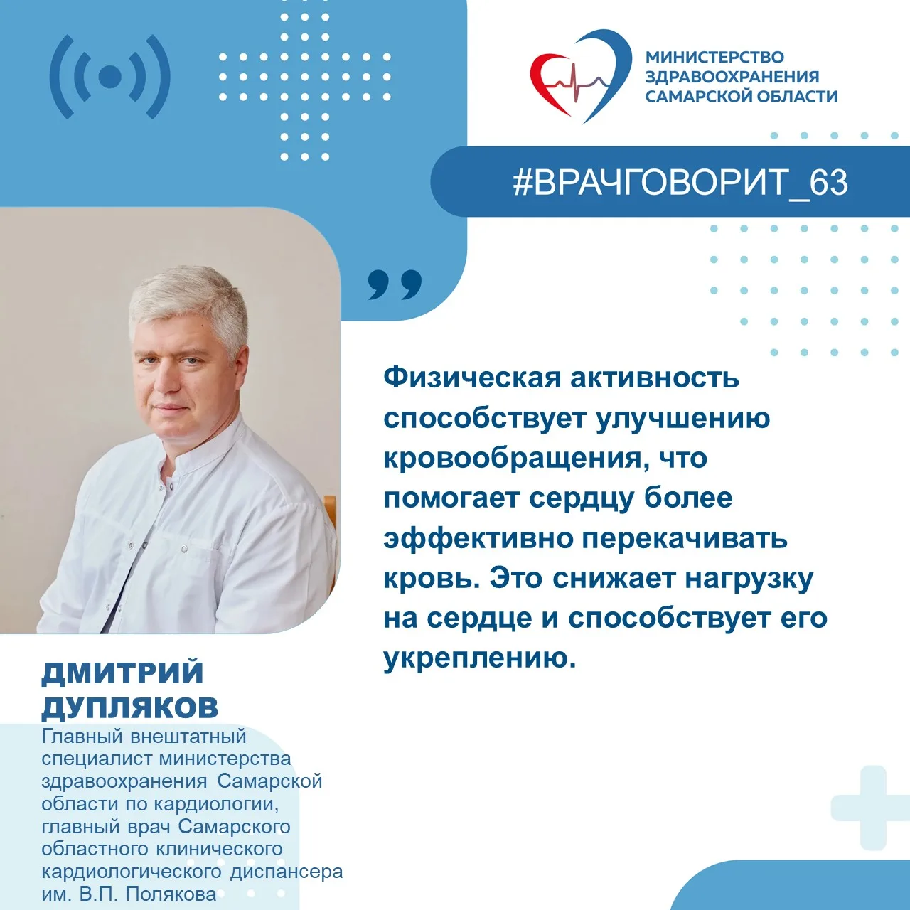 ❓Почему сердце и сосуды любят движение?