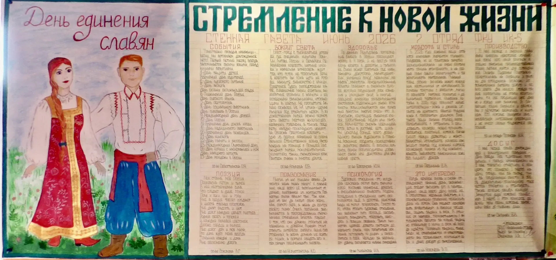 В женских колониях стартовала подготовка ко Дню дружбы и единения славян

В женских исправительных у