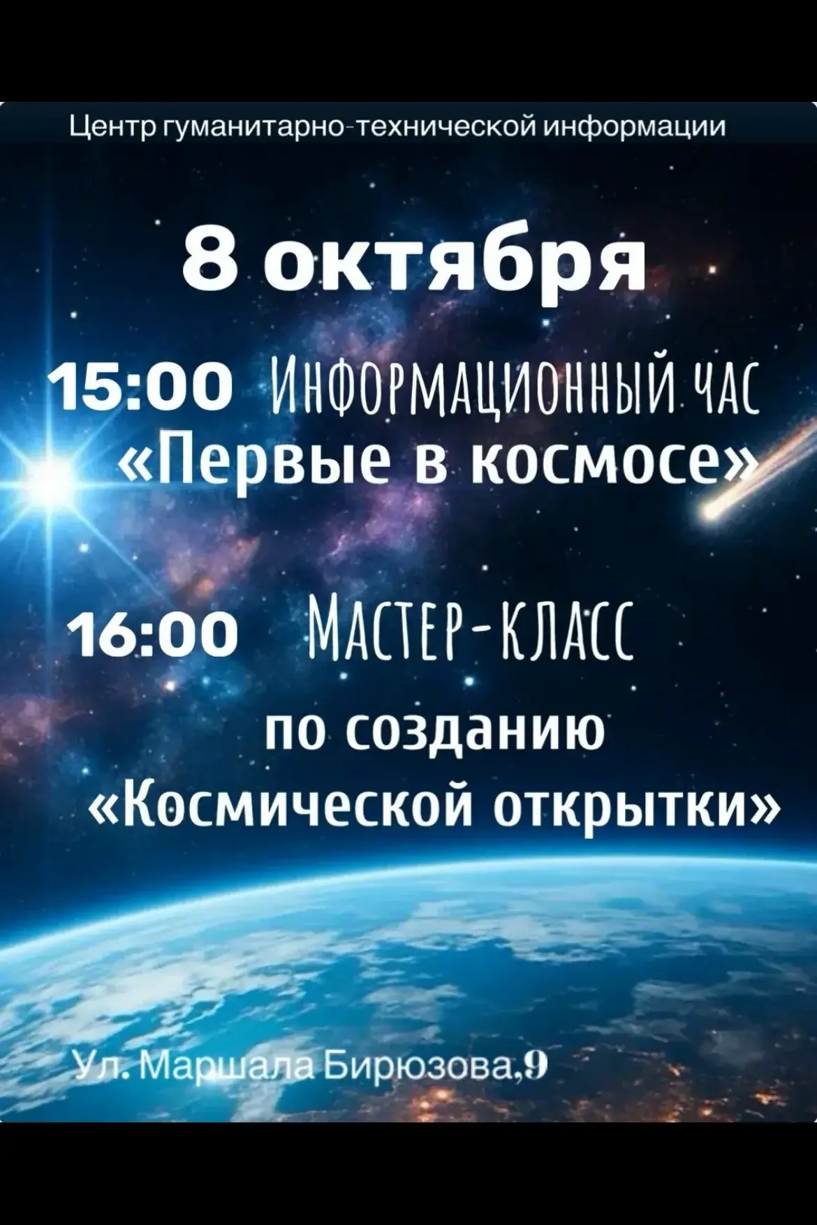 Центр  гуманитарно-технической информации