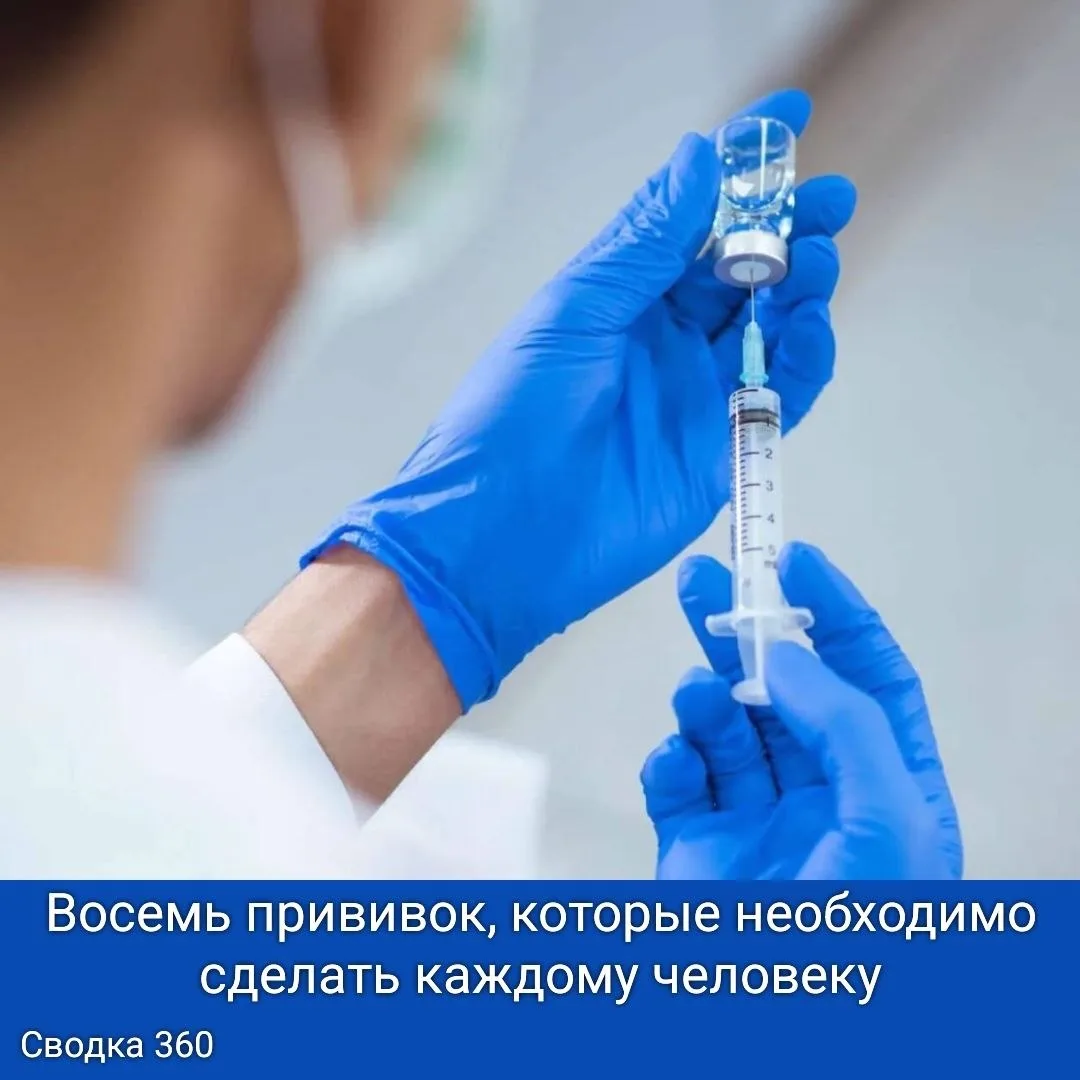 Восемь прививок, которые необходимо сделать каждому человеку, и обеспечивающие иммунитет на долгие г