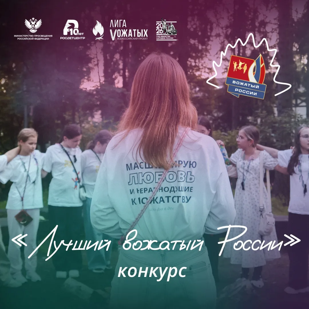 Зажигаем детские сердца❤️‍🔥