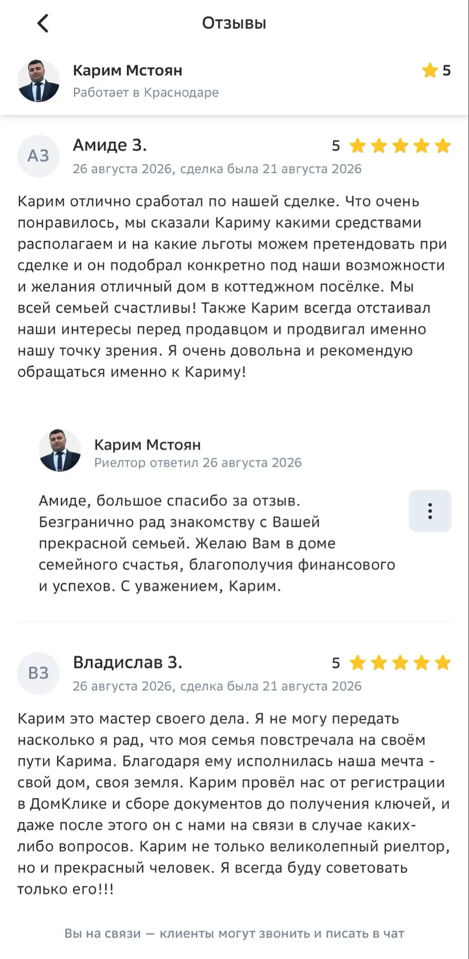 Подъехали отзывы о моей работе🤗🥳