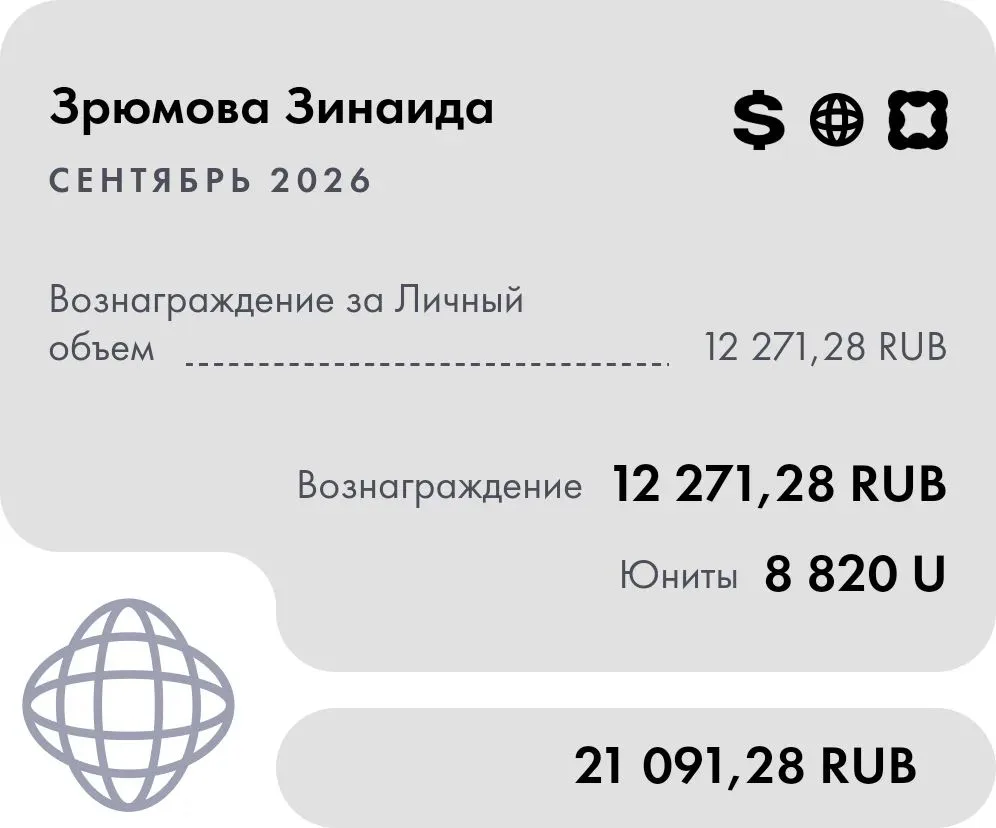 Вот и моя зарплата за сентябрь 🍁  месяц .. При этом я не ездила на работу. Была рядом ...